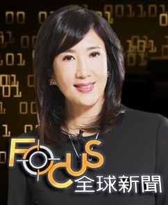 FOCUS全球新闻十月合集