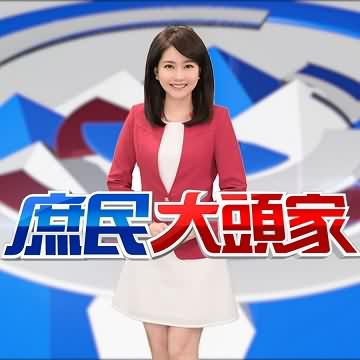 庶民大头家十月合集